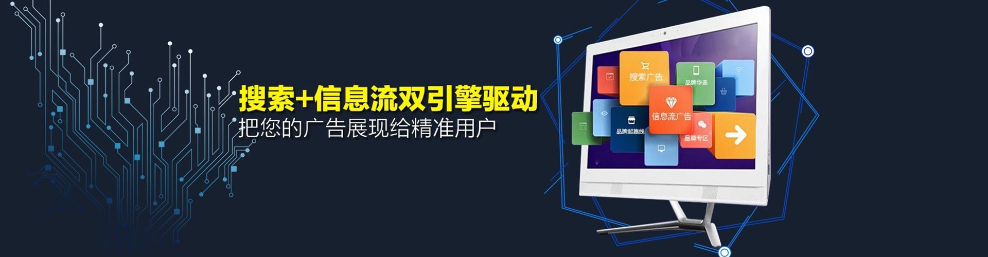 北门信息流广告