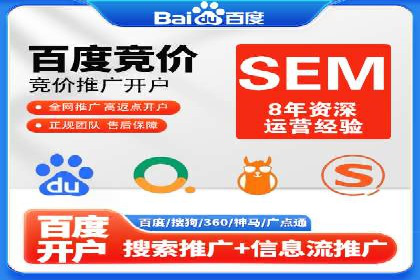 返点政策下的信息流广告开户新机遇
